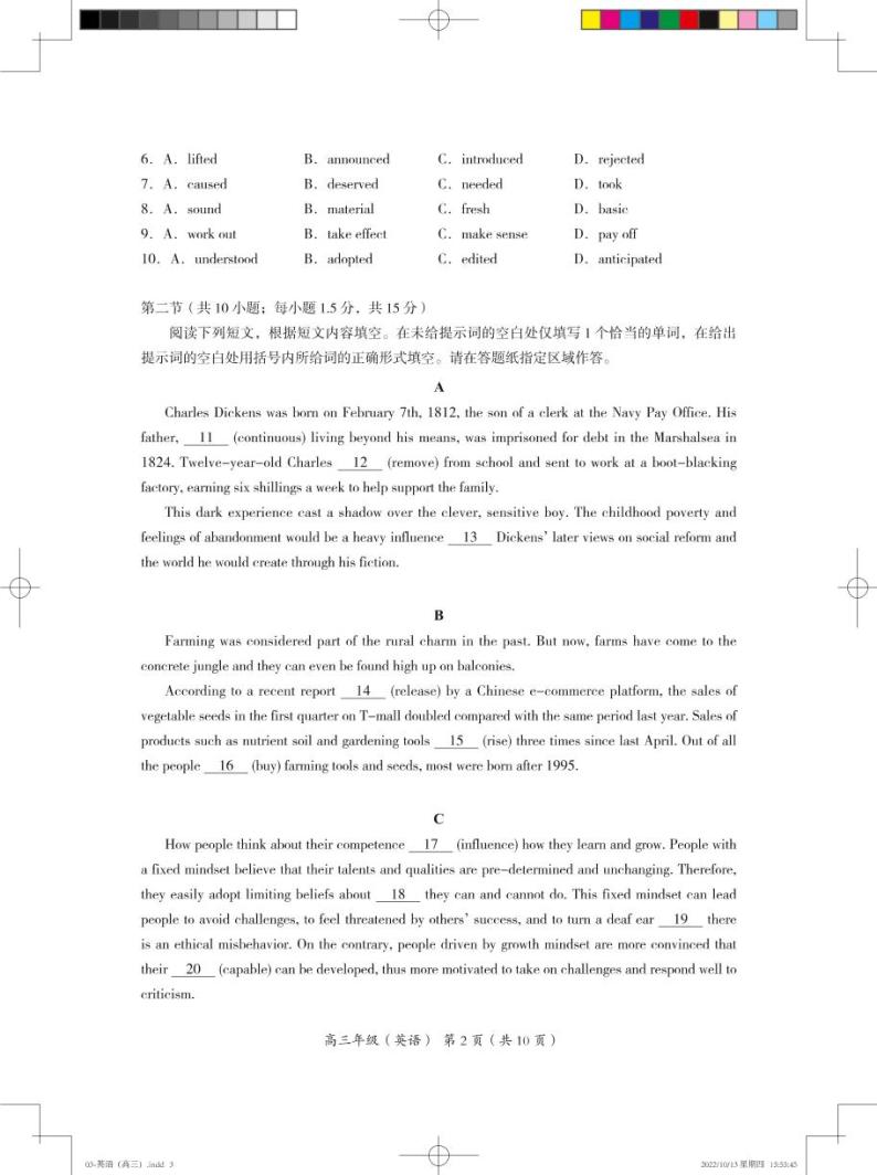 2022-2023学年北京海淀区高三期中英语试题及答案02