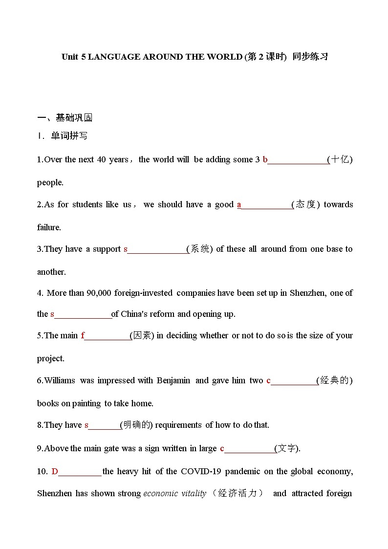 Unit5Languages around the world (第2课时) 同步练习第1页