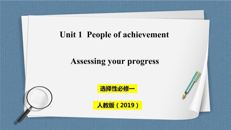 人教版 2019 高中选择性必修1英语 Unit1 People of achievement Period 6 Assessing your progress 课件+教案01