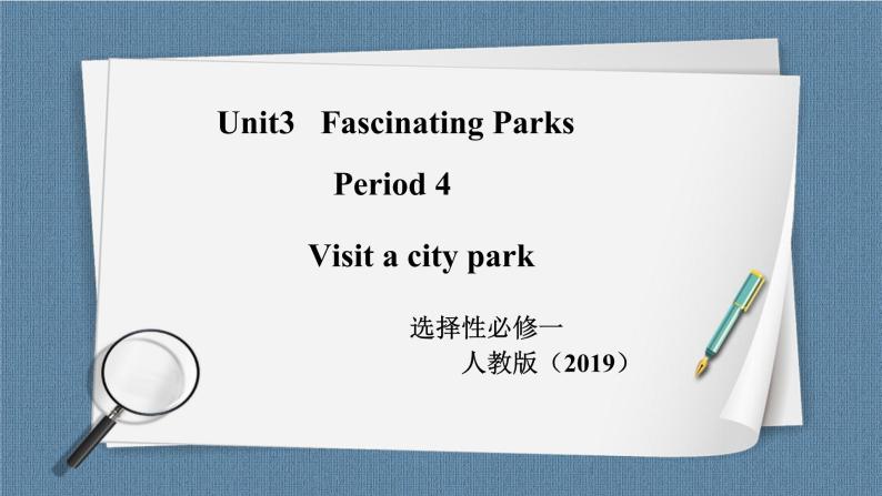 人教版 2019 高中选择性必修1英语 Unit3 Fascinating parks Period 4 Visit a city park 课件+教案+音频01