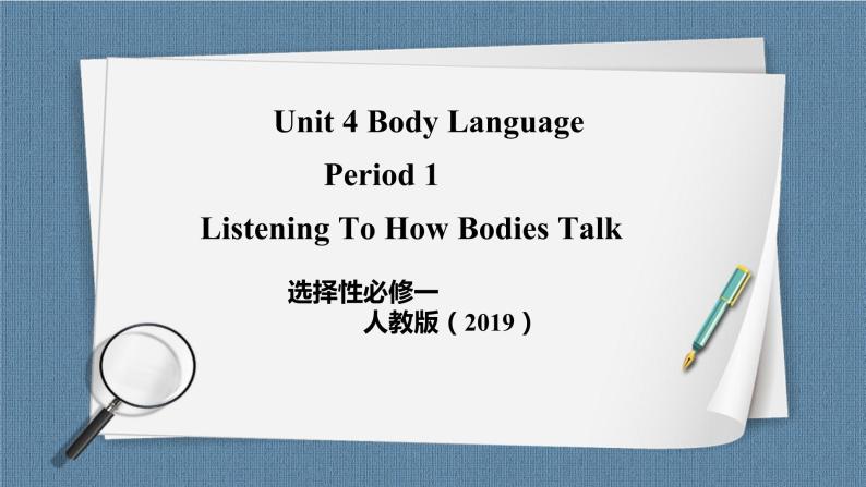 人教版 2019 高中选择性必修1英语 Unit4 Body language Period 1 Reading and Thinking 课件+教案+视频01