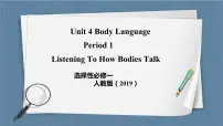 英语Unit 4 Body Language精品ppt课件