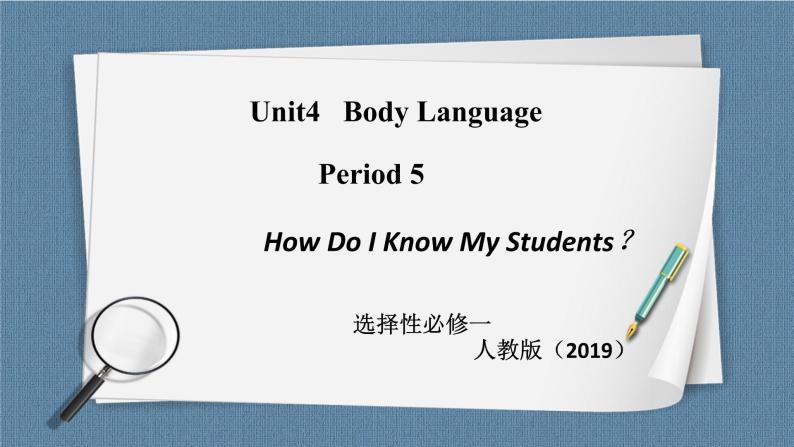 人教版 2019 高中选择性必修1英语 Unit4 Body language Period 5 How do I know my students 课件+教案+视频01