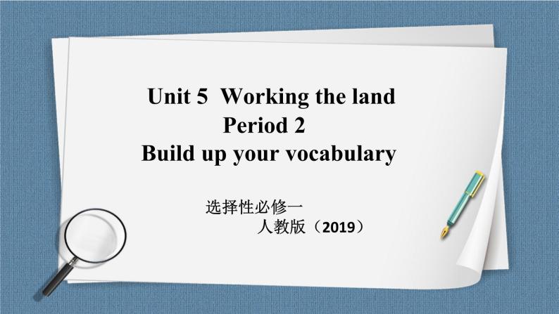 人教版 2019 高中选择性必修1英语 Unit5 Working the land Period 2 Build up your vocabulary 课件+教案01