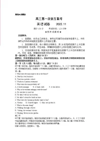 江西省上高二中等四校2023届高三英语上学期第一次优生联考试卷(Word版附答案)