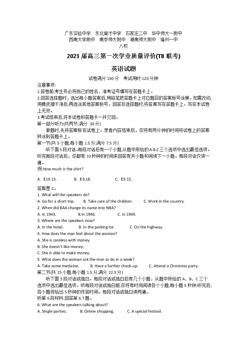 T8联考2023届高三英语上学期第一次学业质量评价试卷（Word版附解析）01