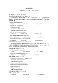 福建省龙岩一中等三校2023届高三英语上学期12月联考试卷（Word版附答案）