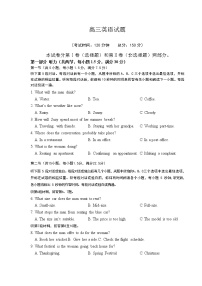 福建省泉州、三明、龙岩三市三校2023届高三英语上学期12月联考试卷（Word版附答案）