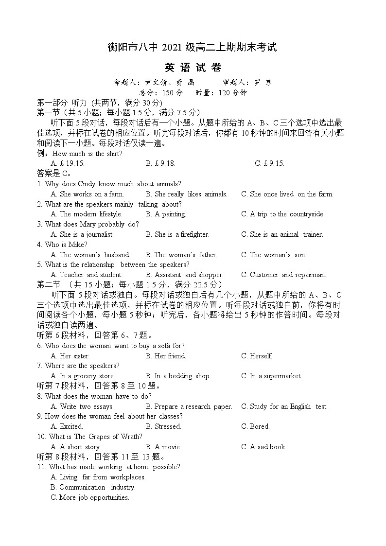2023衡阳八中高二上学期期末考试英语含答案(含听力)01