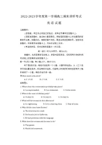 河北省保定市2022-2023学年高三英语上学期1月期末调研试题(Word版附答案)