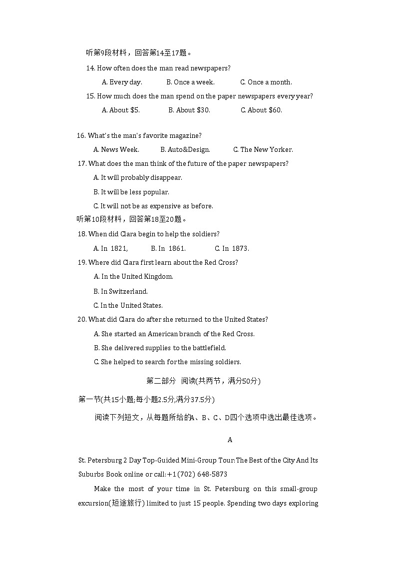 河北省保定市2022-2023学年高三英语上学期1月期末调研试题(Word版附答案)第3页