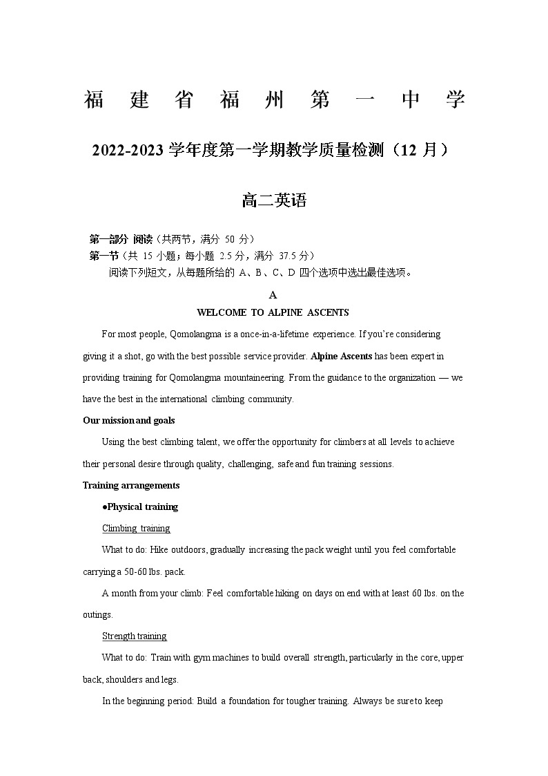 福建省福州第一中学2022-2023学年高二英语上学期12月月考试卷（Word版附答案）01