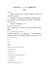 河南省安阳市2022-2023学年高二英语上学期期中考试试卷（Word版附答案）