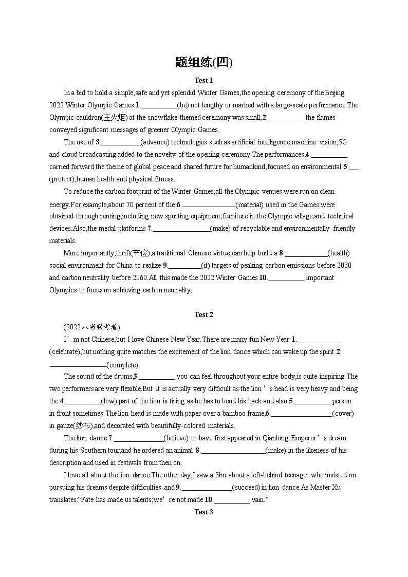 2023届高考二轮总复习试题 英语 (适用于新高考新教材) 专题四 语篇填空 题组练(四) Word版含解析第1页