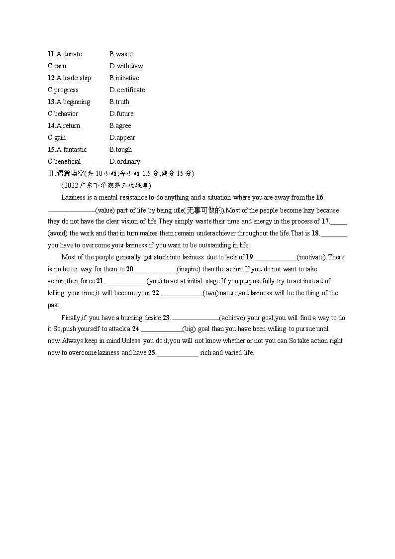 2023届高考二轮总复习试题 英语 (适用于新高考新教材) 题组限时满分练 30分语言运用限时满分练03 Word版含解析第2页