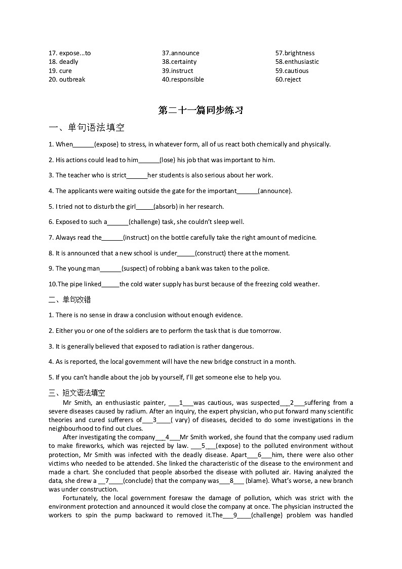 专题11 透过语境巧记高考英语3500词第2页