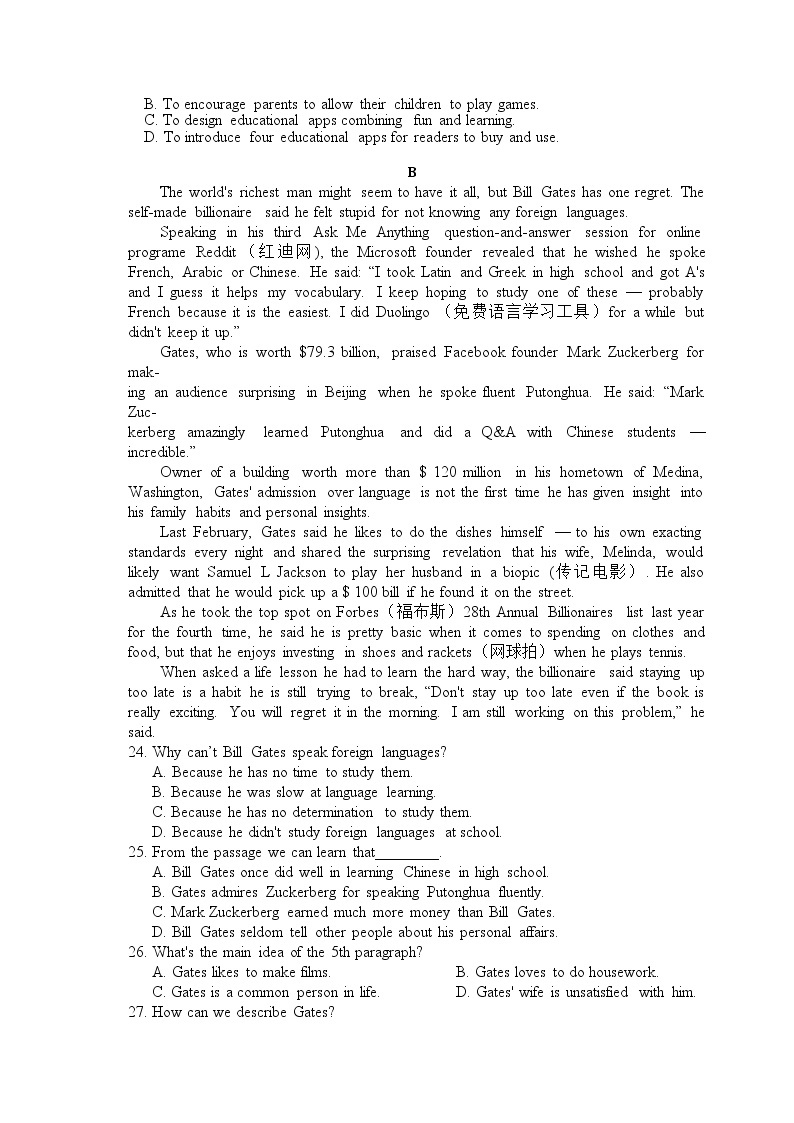 福建省泉州、三明、龙岩三市三校2022-2023学年高二英语上学期12月联考试卷（Word版附答案）03