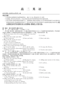 河北省邢台市五地2022-2023学年高二英语上学期第三次月考试卷（PDF版附答案）