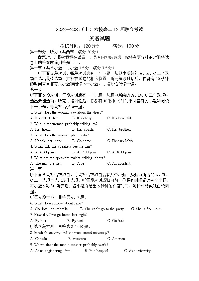 辽宁省丹东市六校2022-2023学年高二英语上学期12月联考试卷(Word版附答案)第1页