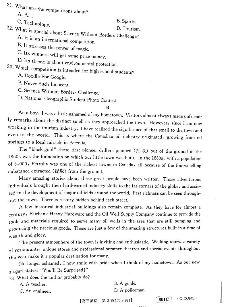 2023广东高三金太阳8月大联考英语试题及答案02