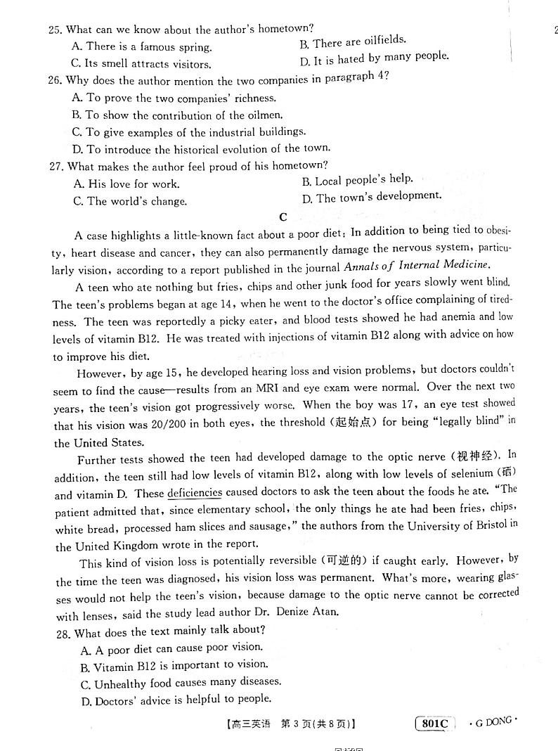 2023广东高三金太阳8月大联考英语试题及答案03