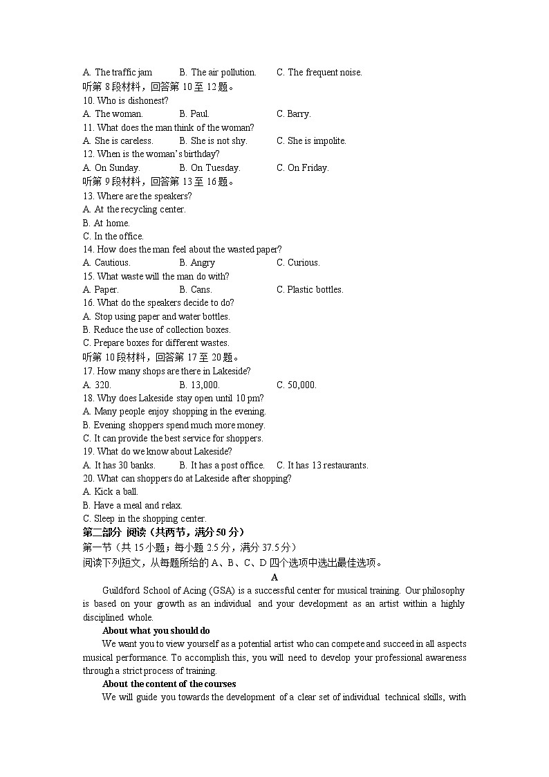 2022-2023学年辽宁省葫芦岛市协作校高三上学期第二次考试英语试题 Word版含答案第2页