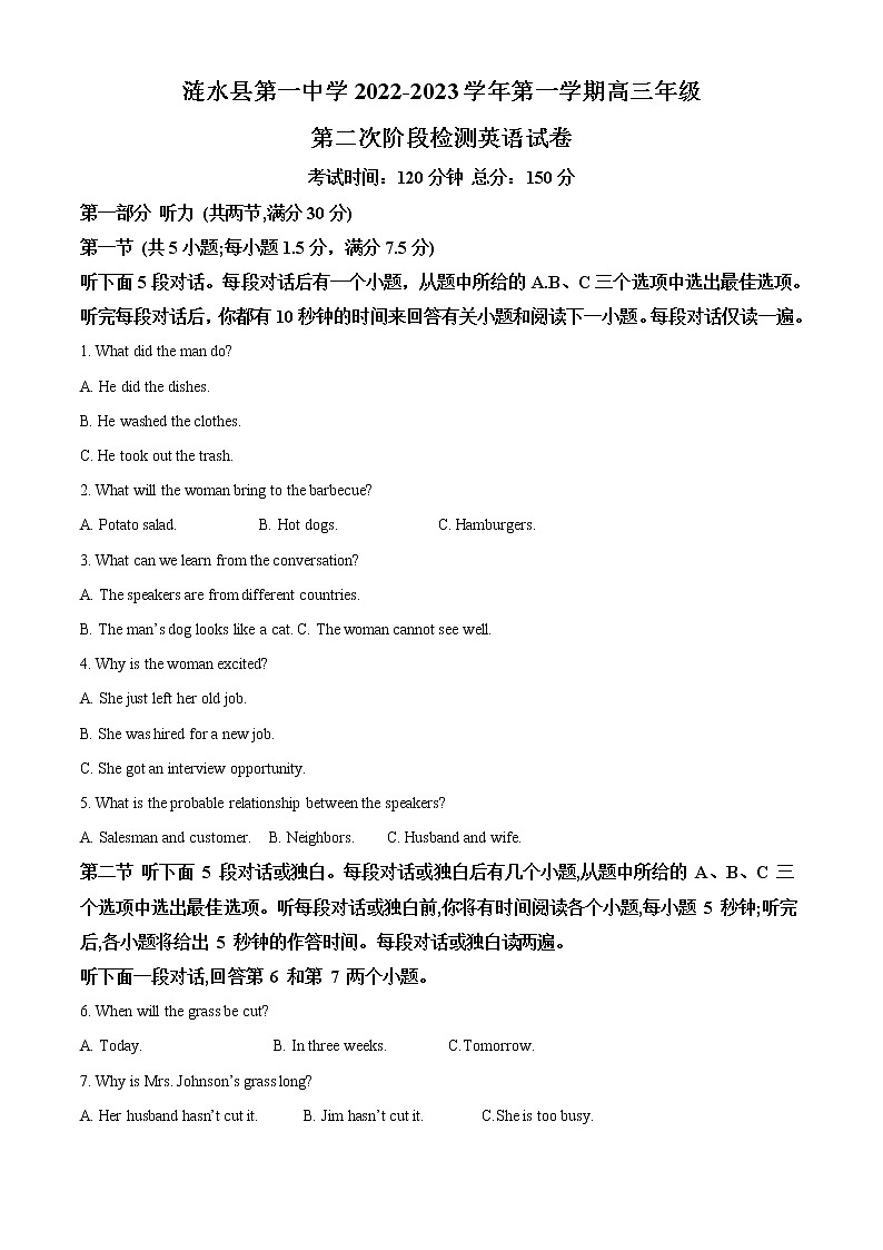 2022-2023学年江苏省淮安市涟水县第一中学高三上学期第二次阶段检测英语试题(解析版)第1页