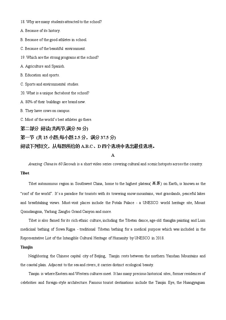 2022-2023学年江苏省淮安市涟水县第一中学高三上学期第二次阶段检测英语试题(解析版)第3页