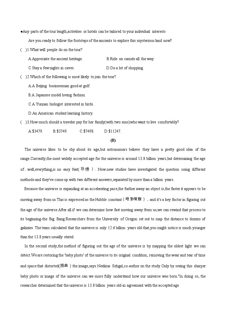 2022-2023学年江苏省无锡市高三第一学期期中考试英语模拟试题(含答案)02