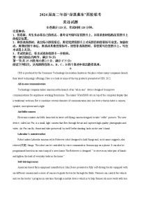 2022-2023学年广东省“深惠湛东”四校联考高二上学期联考英语试题（解析版）