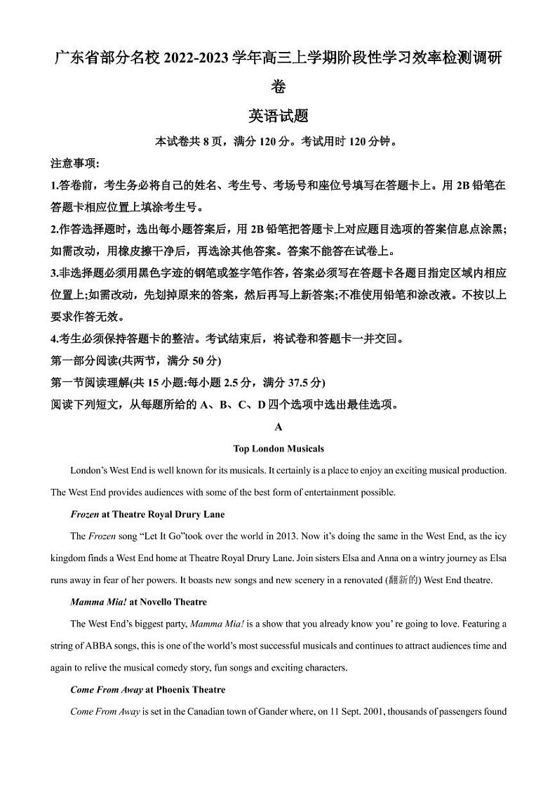 2022-2023学年广东省实验中学部分名校高三上学期阶段性学习效率检测调研卷英语试题(PDF版)第1页