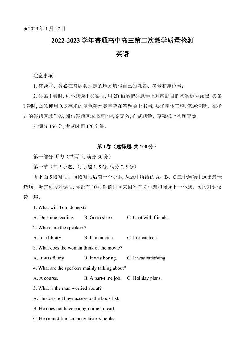 2023河南省信阳市普通高中高三高考第二次教学质量检测 英语试题含答案01