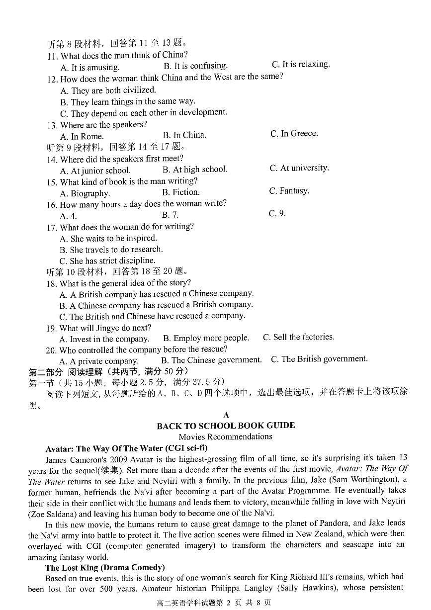 2023衢州五校聯(lián)盟高二上學(xué)期1月期末聯(lián)考試題英語PDF版含答案第2頁