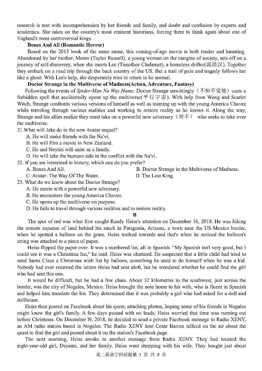 2023衢州五校聯(lián)盟高二上學(xué)期1月期末聯(lián)考試題英語PDF版含答案第3頁