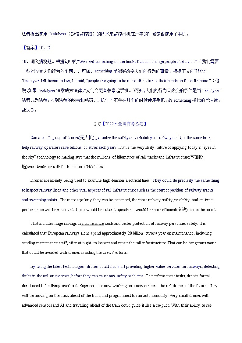 2023年高考英语二轮复习讲义(新高考专用)阅读理解04猜测词义含解析第3页