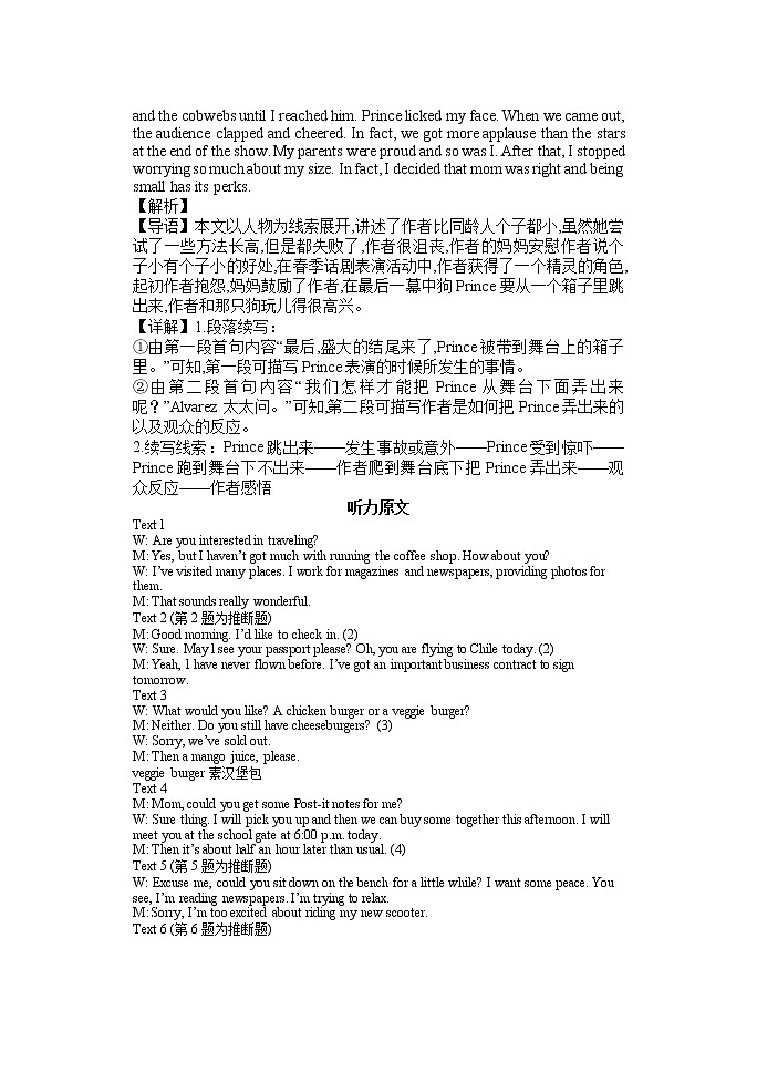 哈三中2022-2023学年度高三学年1月月考 英语 答案第2页