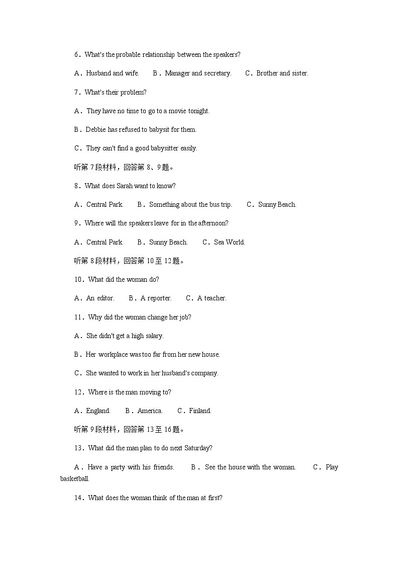 2023届统考版高考英语二轮专项分层特训高考模拟冲关卷(三)含答案第2页