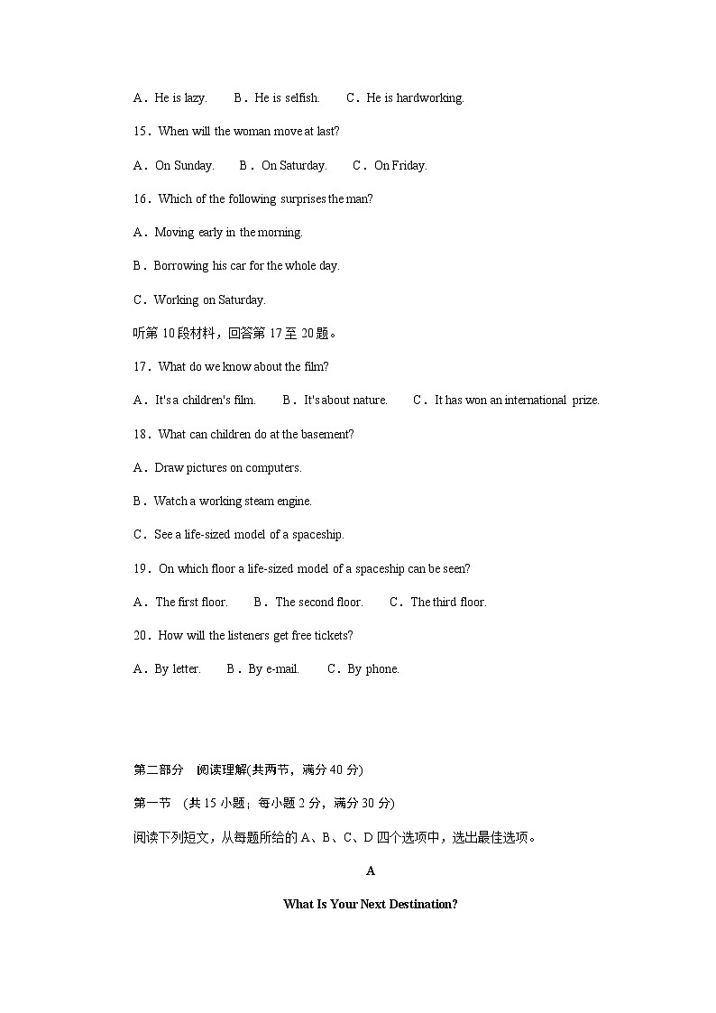 2023届统考版高考英语二轮专项分层特训高考模拟冲关卷(三)含答案第3页