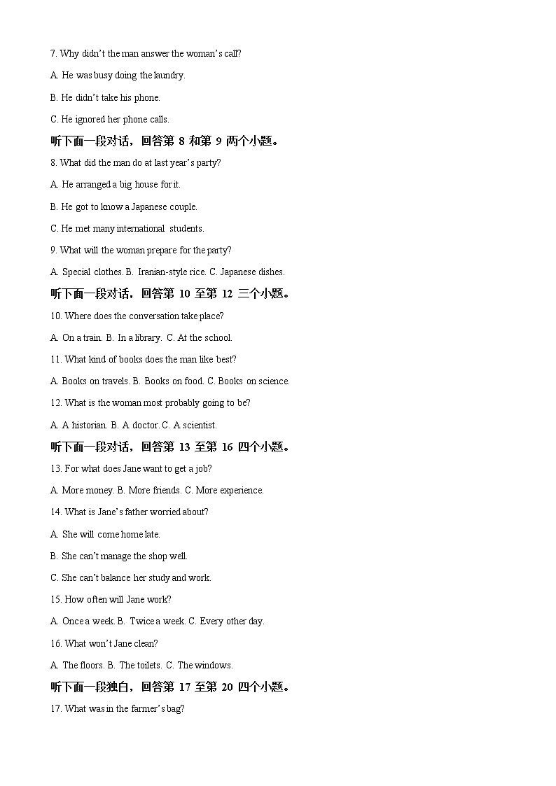 重庆市第一中学校2022-2023学年高一上学期期末考试英语答案第2页