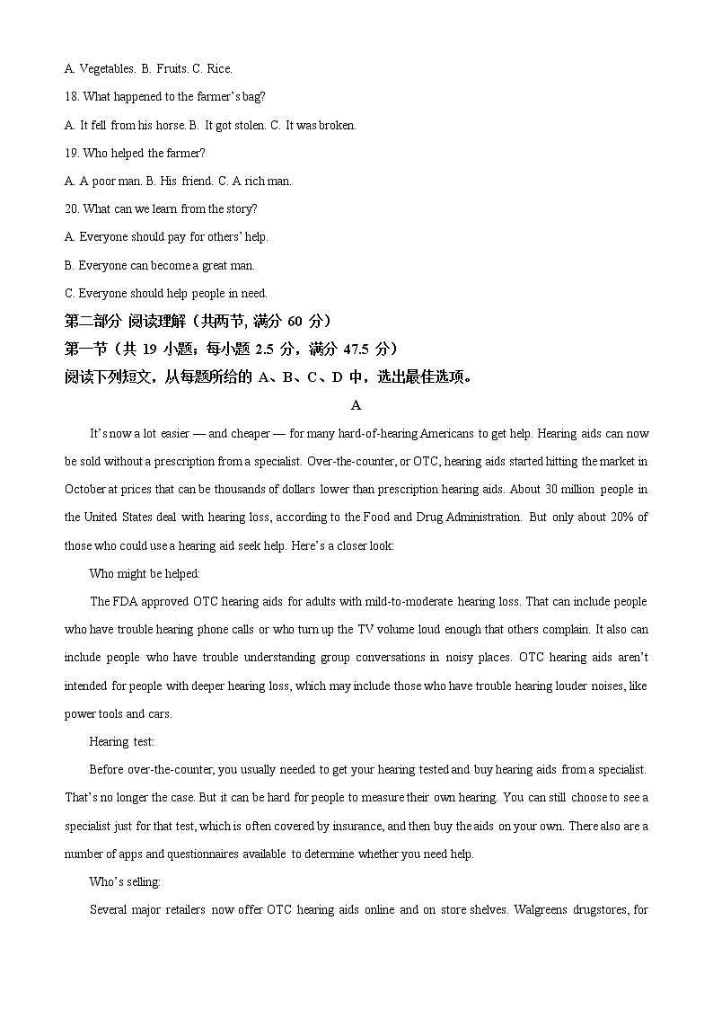 重庆市第一中学校2022-2023学年高一上学期期末考试英语答案第3页