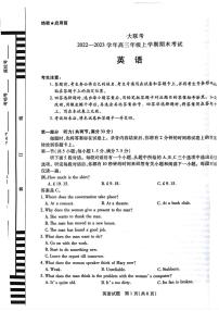 2023河南省天一大联考高三上学期期末考试英语PDF版无答案