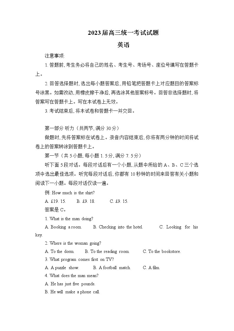 湖南省湘潭市2023届高三英语上学期二模试卷(Word版附解析)第1页