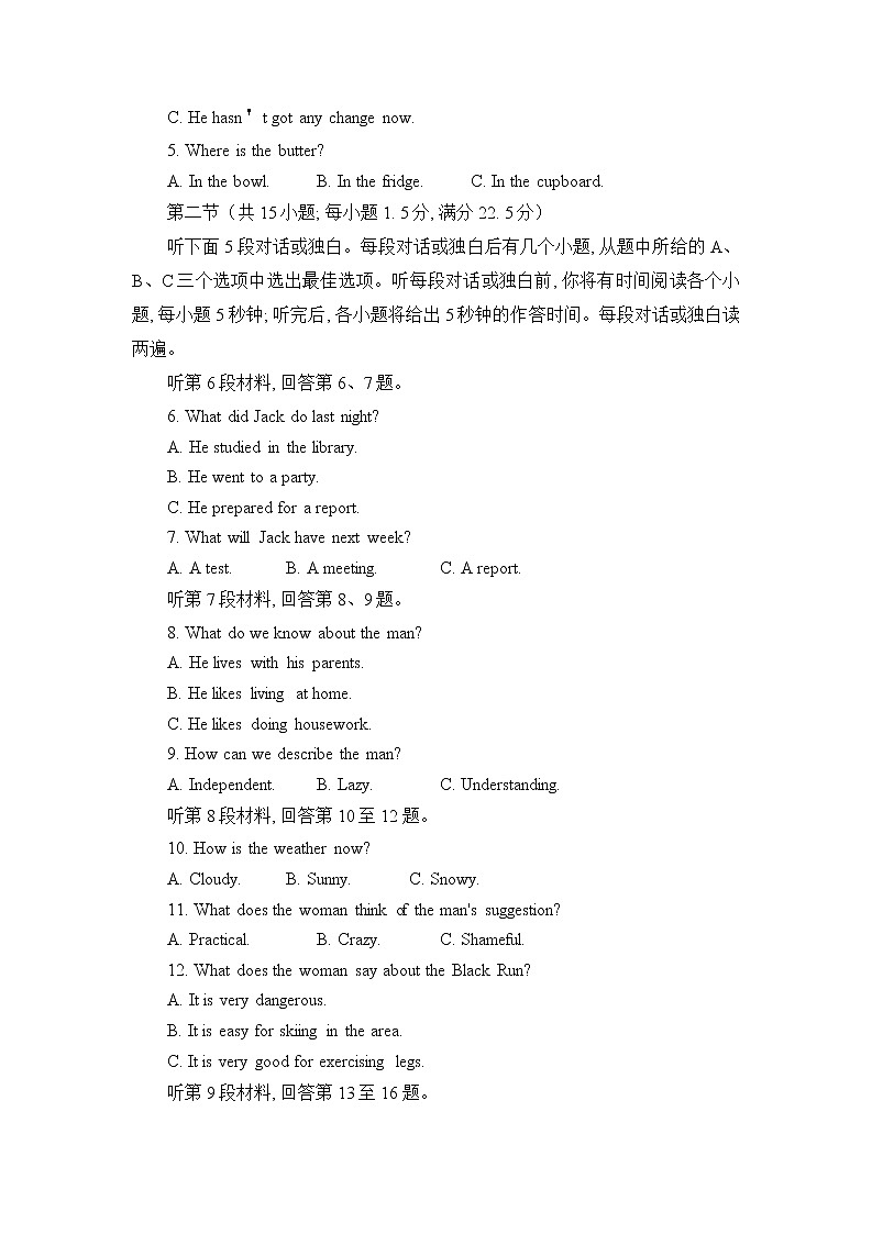 湖南省湘潭市2023届高三英语上学期二模试卷(Word版附解析)第2页