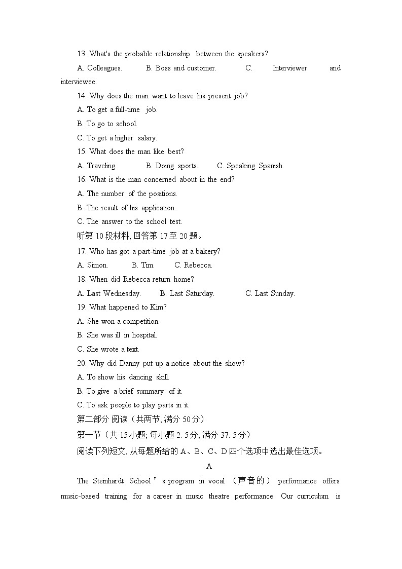 湖南省湘潭市2023届高三英语上学期二模试卷(Word版附解析)第3页