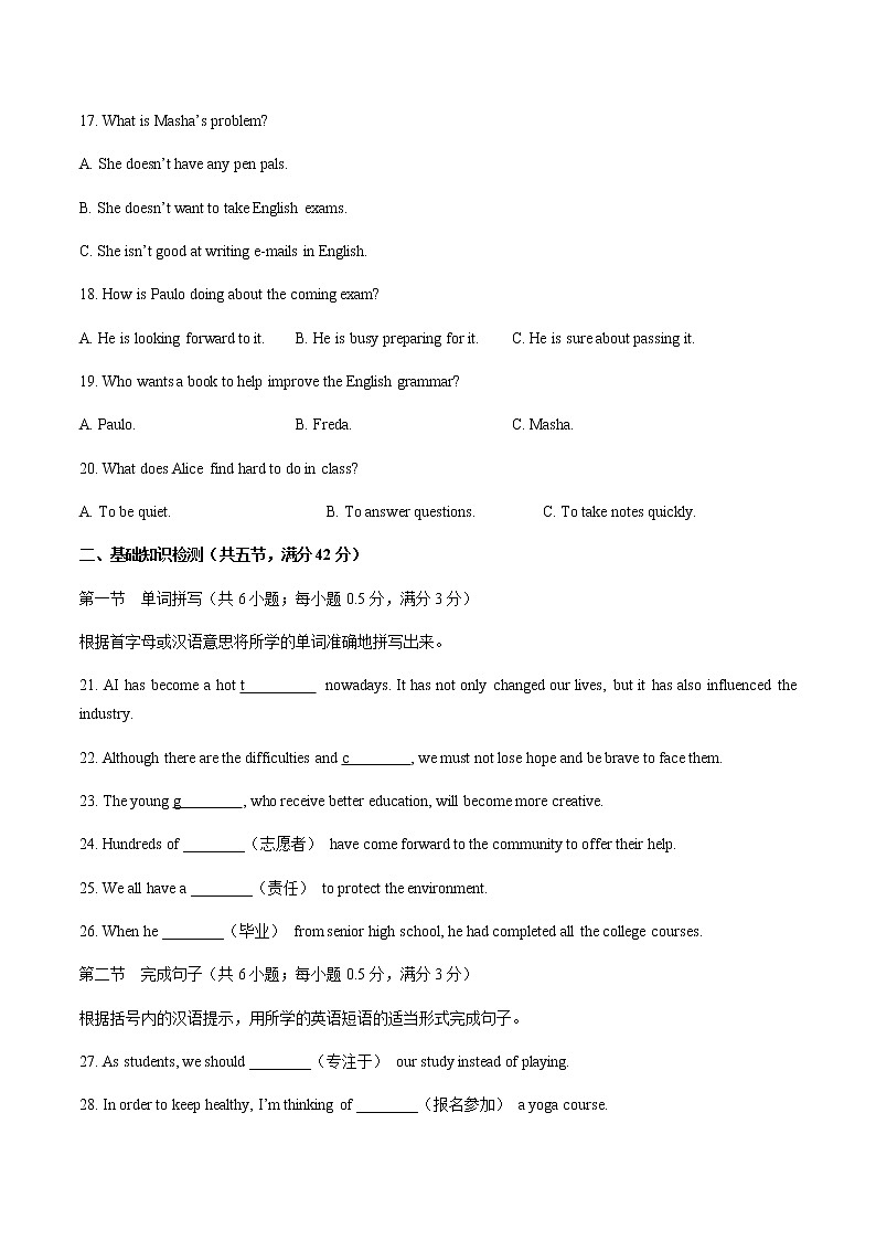 人教版(2019)高中英语必修第一册:Unit 1 Teenage life 单元测试(附答案与解析)03