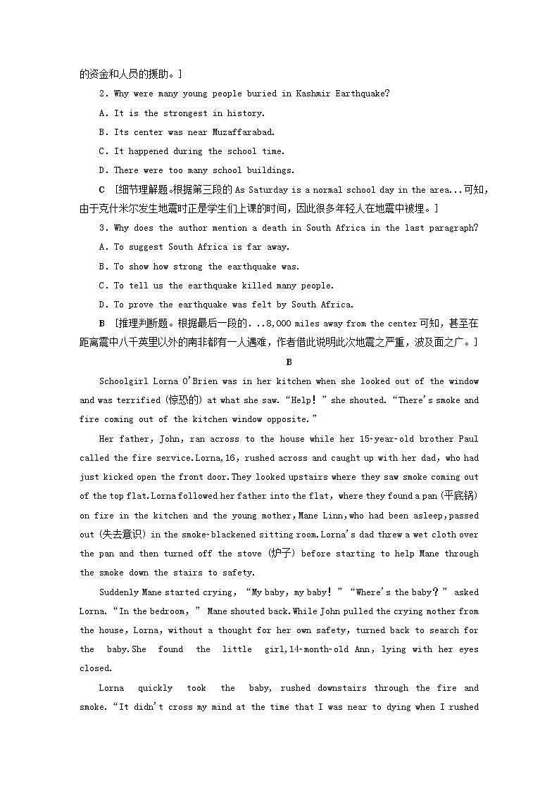 2019_2020学年新教材高中英语阶段综合检测5含解析新人教版必修102