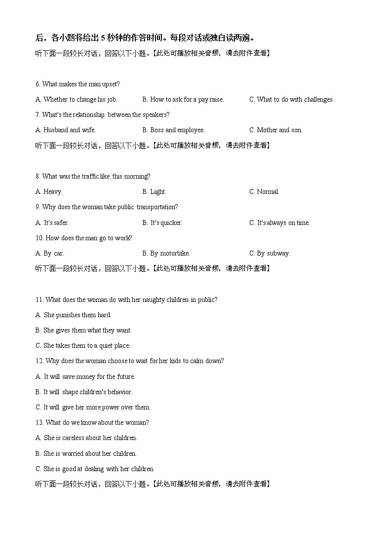 2021-2022学年河北省唐山市高一上学期期末考试英语试题(解析版)02
