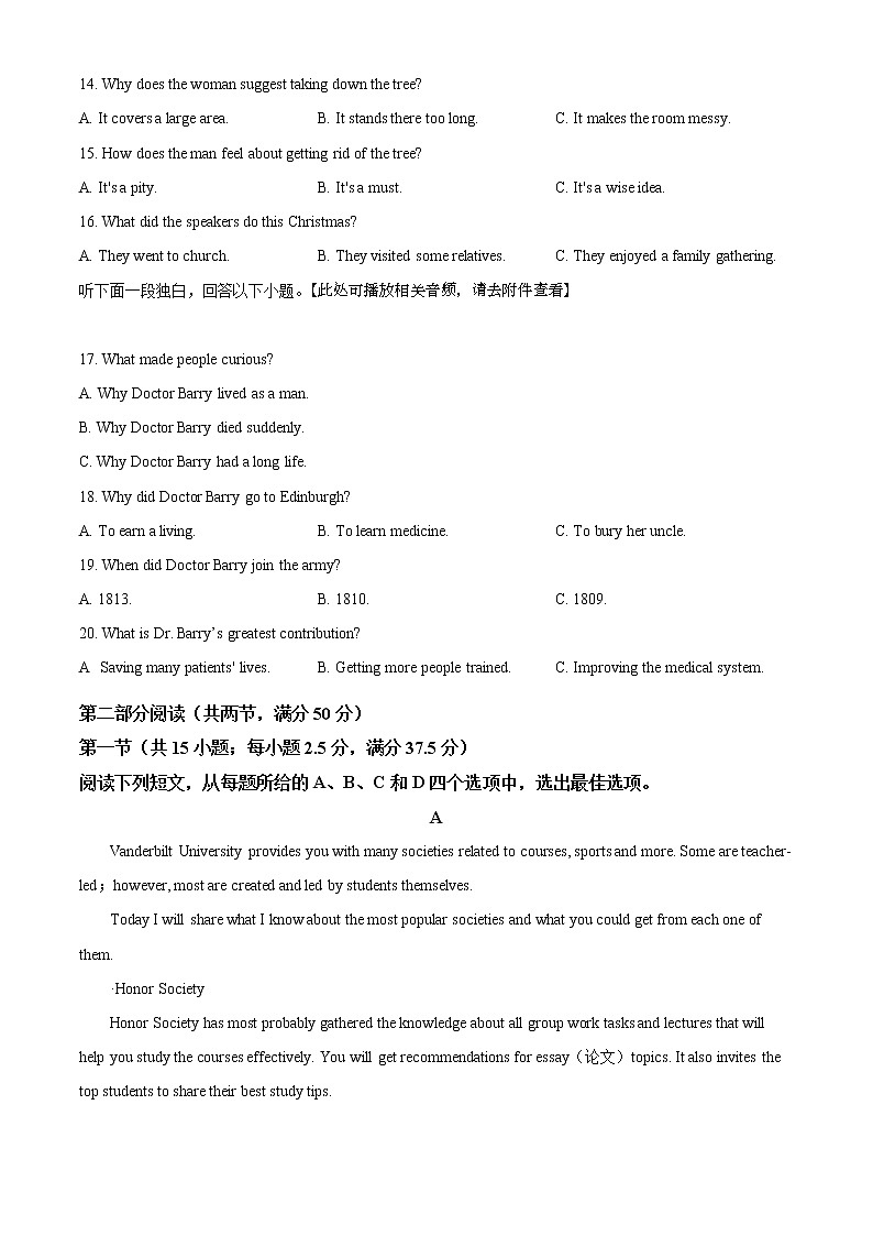 2021-2022学年河北省唐山市高一上学期期末考试英语试题(解析版)03