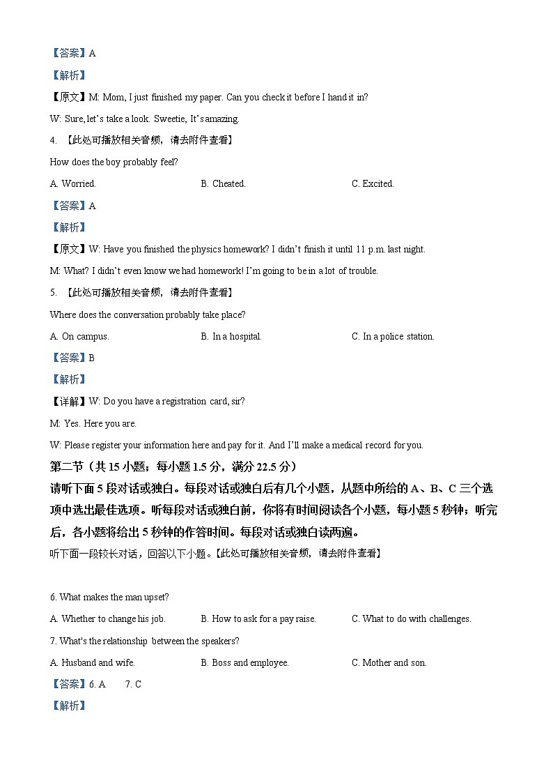 2021-2022学年河北省唐山市高一上学期期末考试英语试题(解析版)02