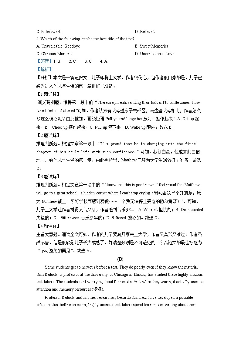 2022-2023学年广东省广州市天河中学高一上学期入学摸英语底试题（解析版）02